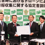 防災協定調印式「防災時におけるドローンによる情報収集に関する協定（埼玉県杉戸町）」